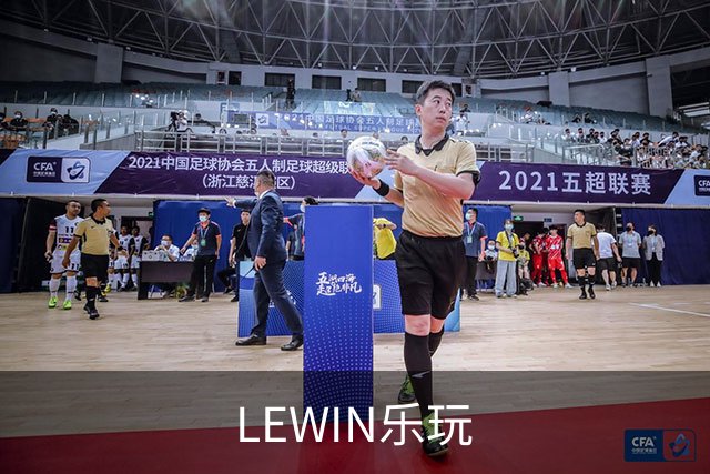 关于LEWIN乐玩